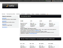 Tablet Screenshot of netfox.ru