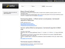 Tablet Screenshot of my.netfox.ru